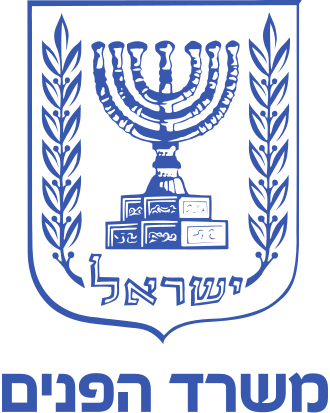 Ministry of Interior (Israel)